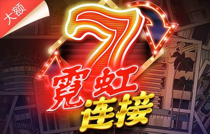 大发彩神8争霸登录